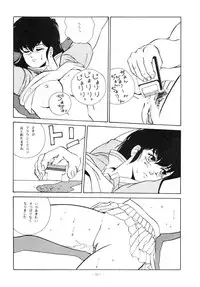 [ALPS (George Romerow)] Maison Zankoku (Maison Ikkoku)