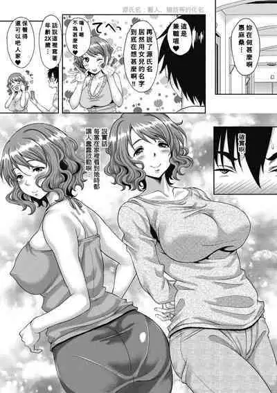 Ore ga Kanojo no Mama de Doutei Soushitsu shita Kudan ni tsuite Katarou