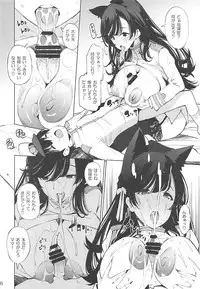 (C94) [Matsuge Antenna (Maihara Matsuge)] Atago Mama to Amaenbou no Shikikan ni Shitto Shichau Takao Onee-chan (Azur Lane)