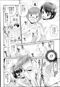 COMIC Masyo 2014-08