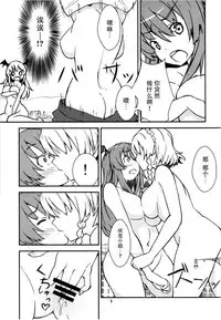 (C93) [106m (Kuro Oolong)] Mega Sakuya vs Giant Koakuma (Touhou Project) [Chinese] [脸肿汉化组]