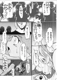 [Genkin-dou Souhonpo (Geroppa)] Kasumix Xplosion Kasumi Comic part5 (Pokémon)