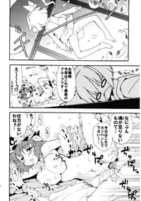 (Reitaisai 10) [Dr.VERMILION (Petenshi)] Meikai Inkou -Adehada Kirokuchou- (Touhou Project)