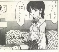 Cotton Comic 1995-02 [Incomplete]