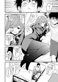 [Mozu] Caramel Maniacs [Digital]