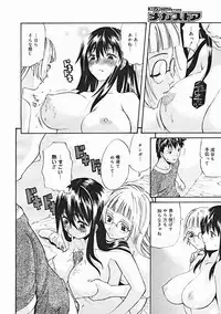 COMIC Megastore 2005-01