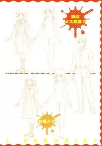 [Namonashi] Fukutsu no Perorist [Chinese]