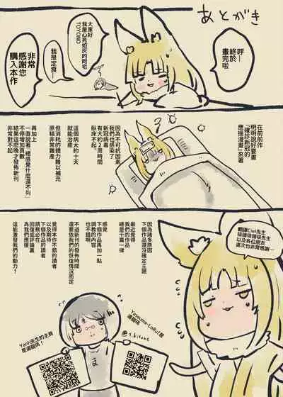 被囚禁的你变成了人外女体化并且不断地被吸走能量-反转alternative