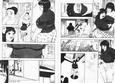 [Gunpan] Gunpan SPECIAL Shiiku Kyonyuu Boshi Soukan Shuu [Chinese]