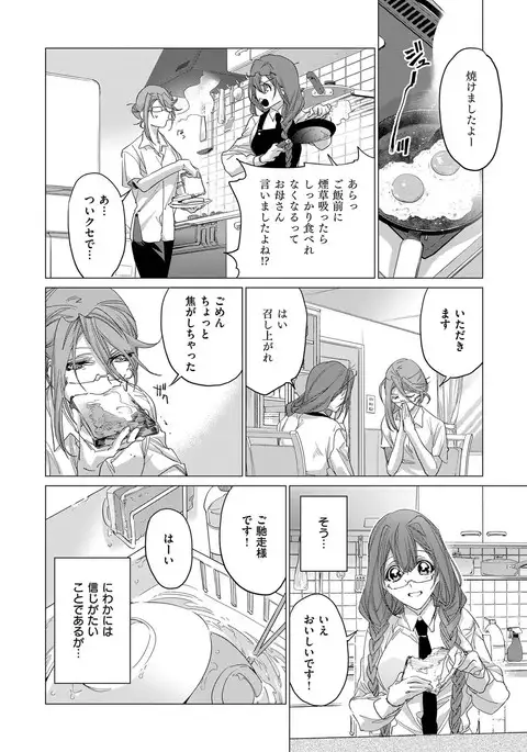 COMIC ExE 08