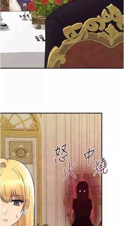 Elf Who Likes to be Humiliated Chapters 31 to 40