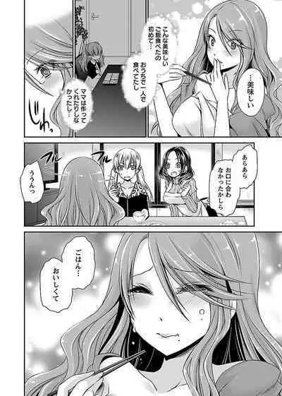 Shinjau Kurai no Kairaku o 1