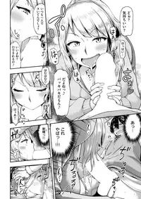 COMIC Shitsurakuten 2018-04 [Digital]