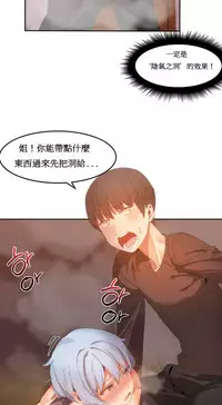 [Mx2J] Hahri's Lumpy Boardhouse Ch. 0~32【委員長個人漢化】(完結)