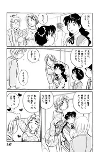 [Hotta Kei] OL Ways 3