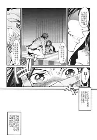 (COMIC1☆7) [Bronco Hitoritabi (Uchi-Uchi Keyaki)] Eichi no Oyako wa Jain ni Fukeru. (Dokidoki! PreCure)