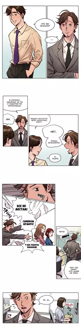 Atonement Camp ch.0-38