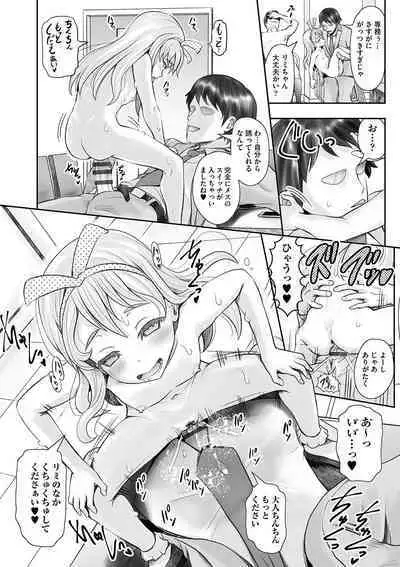 [Anthology] Shoujo Kumikyoku 24 [Digital]