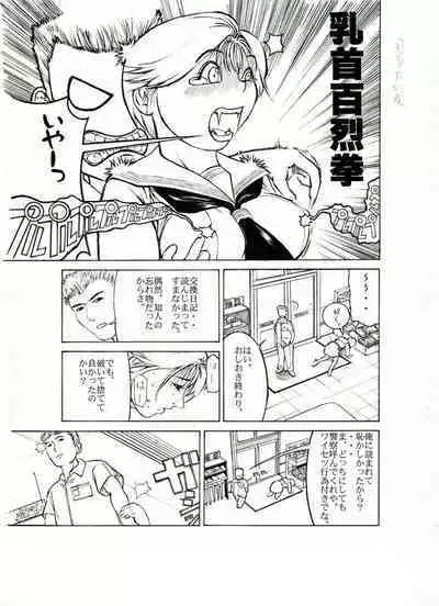 Ryouko-chan to Konbini de SEX