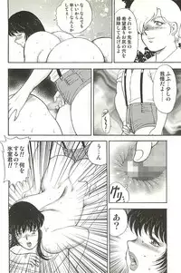 [Minor Boy] Mesu Kyoushi Yuko Kanketsuhen