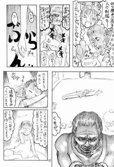 [Circle Bob (Brother Bob)] Imouto Ou 2