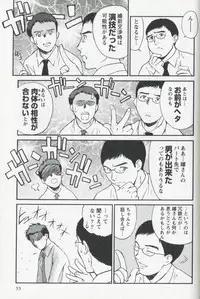 [Fujii Akiko] Mijyuku Office Love