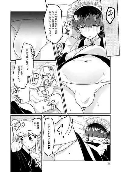 [Anthology] Otokonoko Fuuzoku de Onnanoko mitai ni Ikasarechau Anthology Boku no Jouren-san [Digital]