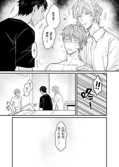 Iinari Saimin LoveHame 3P | 前後夾攻催眠3P情色陷阱