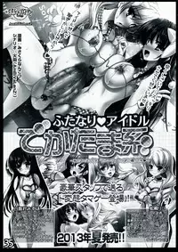 (Reitaisai 10) [HarthNir, AmBiVaLenZ (Misakura Nankotsu, Hida)] Yuka Reimu no Nandemo nai Nichijou (Touhou Project) [2nd Edition 2013-06-04]