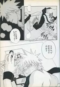 [Uzuuzu Company (Shishimaru, Sorano Natsumi)] Mawari Meguru (Naruto)