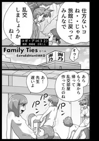 [the_orz] Family Ties Vol.1