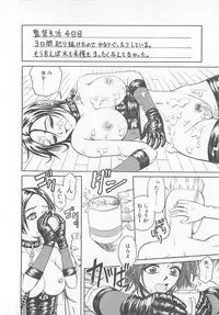 [Mitauo Reiichi] Choudo Ii Ookisa - An Exactly Good Size