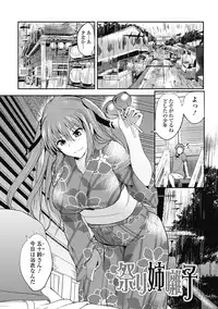 Izumi Rebuild Vol. 1 [Digital]