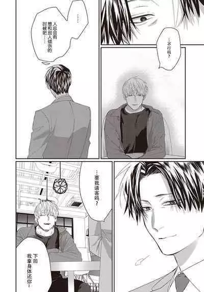 Iikoni Dekidara Hometekure