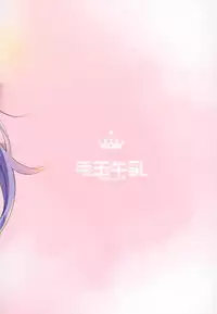 (C93) [Kedama Gyuunyuu (Tamano Kedama)] Patchouli in Soapland (Touhou Project) [Chinese] [迷途竹林汉化]