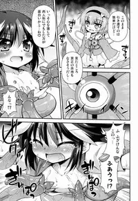 (Reitaisai 12) [Saihate-Kukan (Hino Hino)] Amanojaku no Kowashikata (Touhou Project)