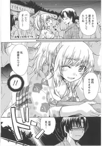 [Mikokuno Homare] Hatsukoi -one's first love-