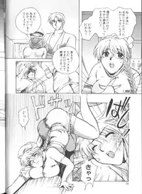 [Higashimidou Hisagi] Hakui ni Himeta Ura Karte