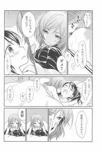 (C90) [Sweet Pea (Ooshima Tomo)] NICO & MAKI COLLECTION 3 (Love Live!)