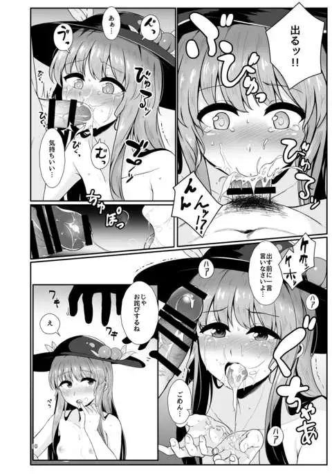 Souryou Musume no Ayashikata