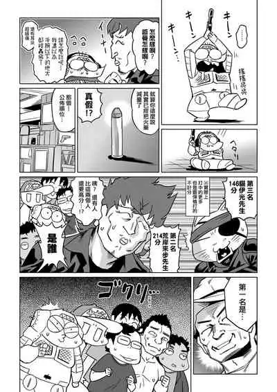 [Abe Morioka] Abe Morioka no ...(Kari) Ex 2 | 安部盛岡的…（情色漫畫家生活日誌）Ex 2 [Chinese] [Digital]