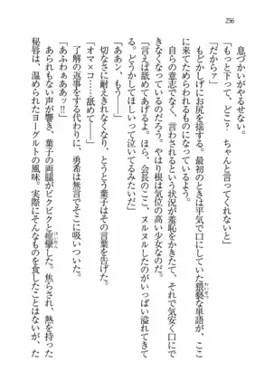 Evergreen～ぼくの四姉妹