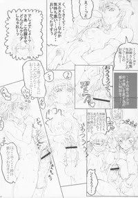 [Unaginonedoko] Misohito