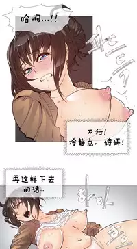 HouseHold Affairs 【卞赤鲤个人汉化】1~33话(持续更新中)