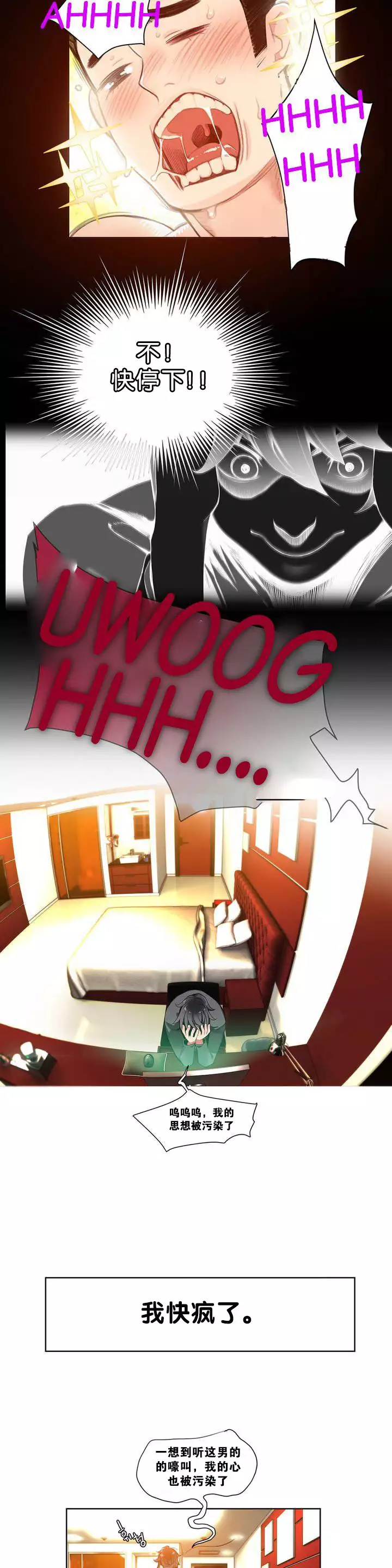 Lilith`s Cord | 莉莉丝的脐带 Ch.1-37