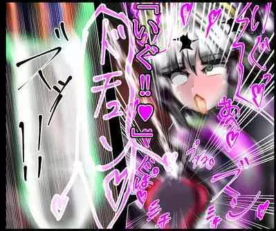 hīrō kuro neko vs kankaku kyōyū OB ‼ kage kaku enkaku chōkyō de yuki ma kuri ‼～ seigi no mikata no rīdā kara kuri chi 〇 po onaho ni ochiru shunkan ～