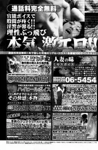 Manga Bangaichi 2006-05 Vol. 192