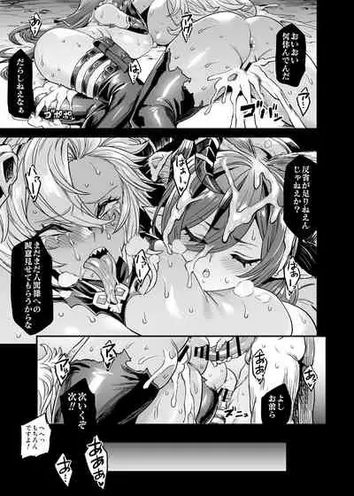 [OVing (Obui)] Pet ni Natta Futari (Granblue Fantasy) [Digital]