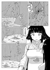 [Ochikonium (Terada Ochiko)] Eating Ghost (Flying Witch) [Chinese] [沒有漢化] [Digital]