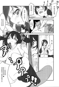 (Wonderful Stage! 4th Live!) [PasChara-mode (Kabane)] Osoto de Nama de (Love Live!) [Chinese] [脸肿汉化组]